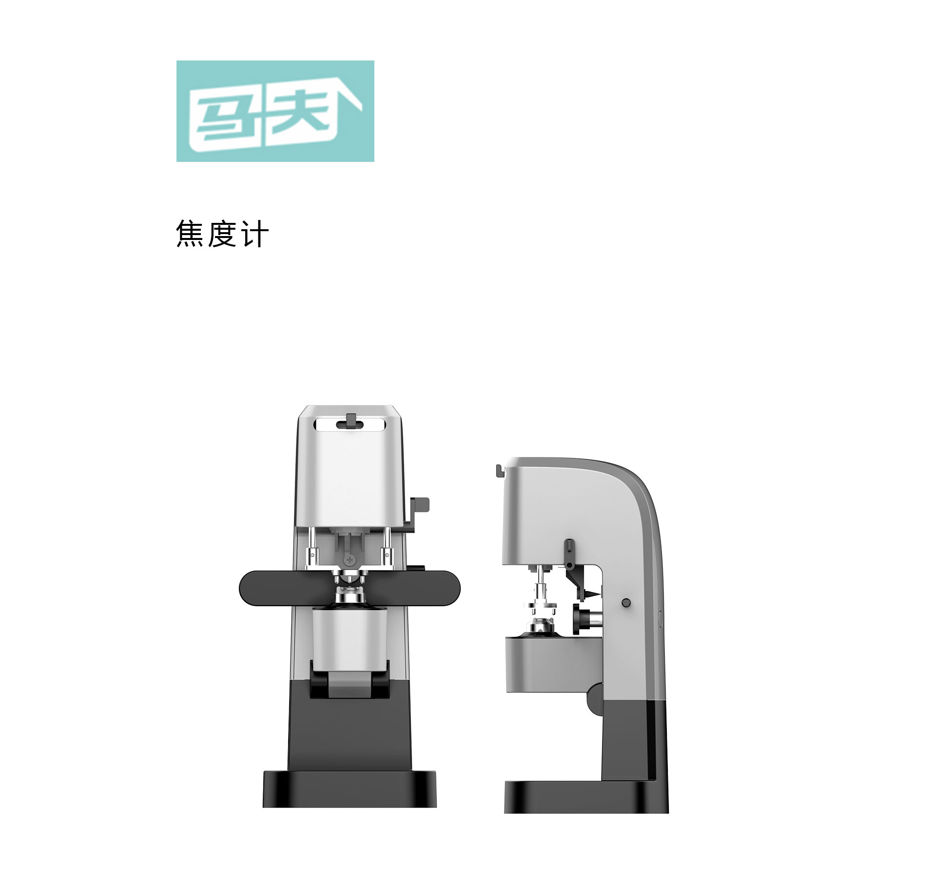 焦度計設(shè)計