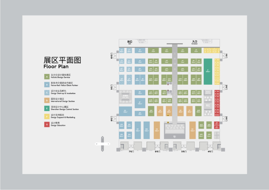 2020大展展位分布